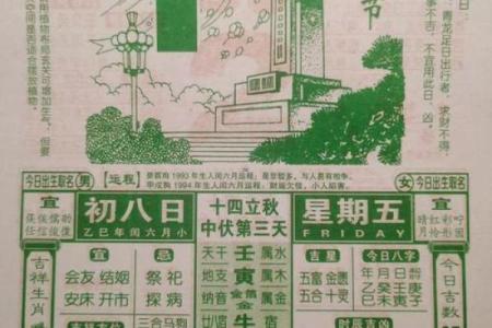 2025九月初八开业是黄道吉日吗为什么 2025年九月初八开业吉日查询