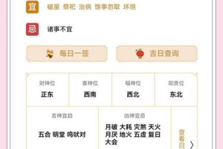 2023年全年财神方位查询表，每日应该朝哪个方位拜？