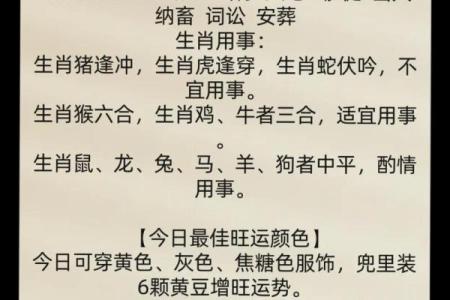 2021年10月14日五行穿衣 2021年10月14日穿什么颜色旺财