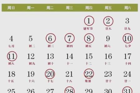 九月订婚黄道吉日查询2024年9月最适合结婚的好日子有哪些