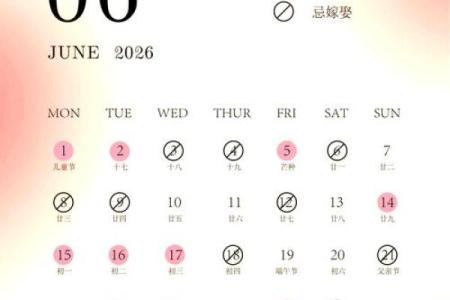 2026年1月结婚黄道吉日查询，本月适合嫁娶的好日子有哪些