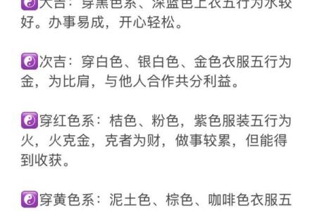 五行穿衣2021年10月24号 2021年10月24日五行穿衣指南