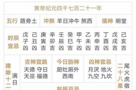 2026年属蛇人结婚大利月是几月，如何挑选黄道吉日避免冲煞