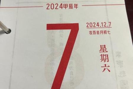 想选个周末吉日，2026年12月适合结婚的星期六和星期日有哪些？