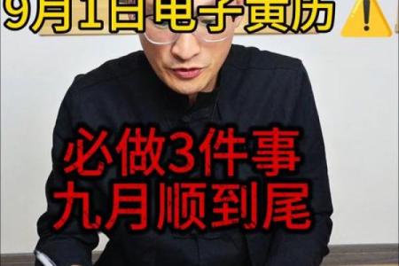 9月份宜搬家的黄道吉日公历(9月份搬家黄历吉日良辰)