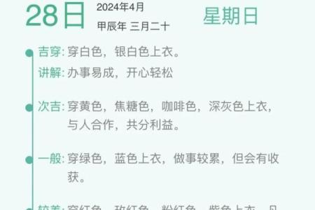 五行穿衣指南2022年6月2日 2022年6月2日五行穿衣颜色查询