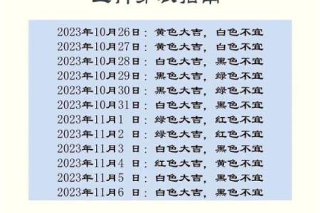 五行穿衣指南2022年10月5 2022年10月5日五行穿衣旺运颜色