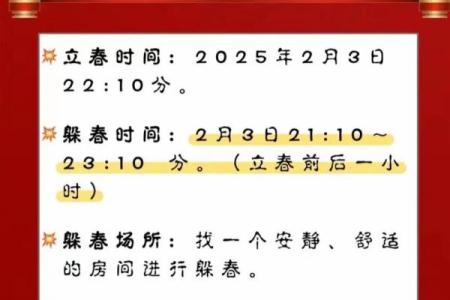 2024年打春具体时辰是几点？立春交节精确时间查询