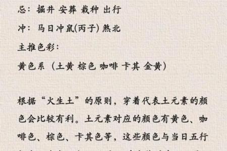 2020.12.30五行穿衣 今日五行幸运色穿衣指南