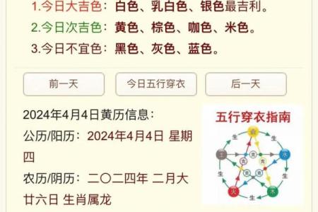 每日五行穿衣分享今天是2021年10月10日 2021年10月10日五行穿衣指南