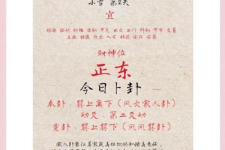 十一月份挂匾吉日2025年 2025年11月适合挂匾的黄道吉日