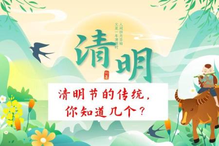 2023年清明扫墓黄道吉日查询，哪几天最适合祭祖
