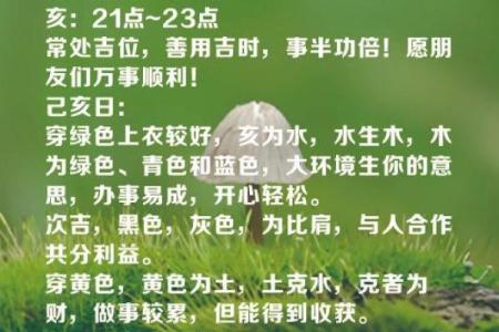 20219月6日五行穿衣指南 今日五行穿衣颜色吉时查询