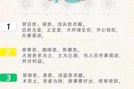 2021年8月31日五行穿衣 今日五行穿搭指南