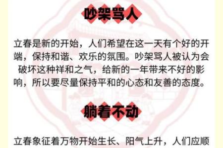 2022年躲春期间是否可以睡觉？有什么讲究和禁忌？