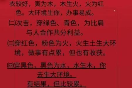 五行穿衣每日指南2023.4.26 2023年4月26日五行穿衣颜色指南