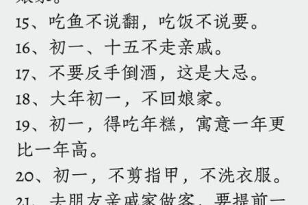 大年三十为什么不能去别人家过年有什么讲究和忌讳