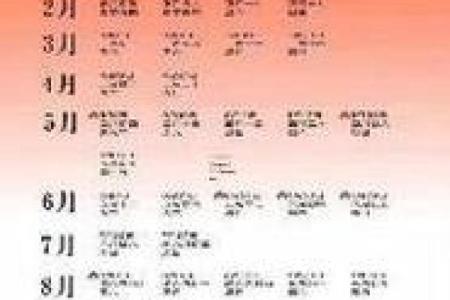 2025年9月1号适合结婚吗 2025年9月1日结婚黄道吉日查询