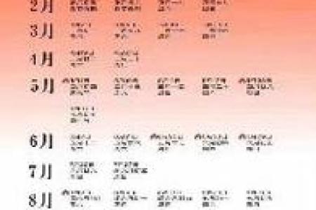 2026年适合结婚的黄道吉日有哪些具体日期和月份