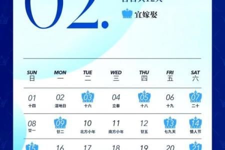 免费查询2026年2月结婚登记的好日子，需要避开哪些忌讳