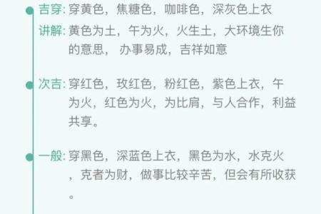 2022年4月3日五行穿衣指南 2022年4月3日穿什么颜色最吉利