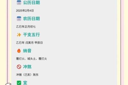 想选2026年2月结婚吉日，需要详细的黄历宜忌解析