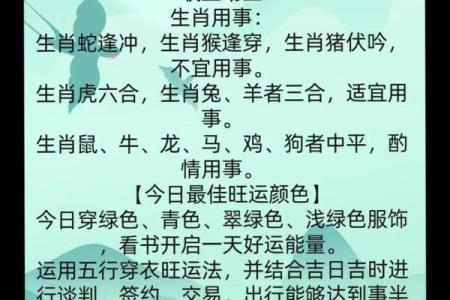 五行穿衣每日指南11月3日 2023年11月3日五行穿衣旺运颜色