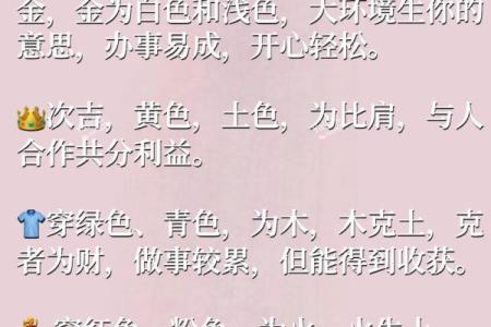 五行穿衣法 今日穿什么颜色衣服最吉利