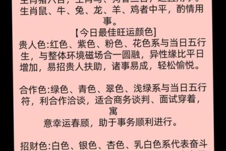 五行穿衣每日指南11月7日 今日五行穿搭旺运颜色查询