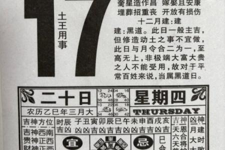 2023年1月15日老黄历看搬家结婚开业好不好，一篇就够了