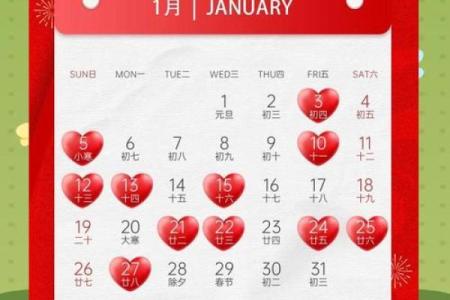 2025年2月订婚黄道吉日查询，哪天是宜订婚的好日子