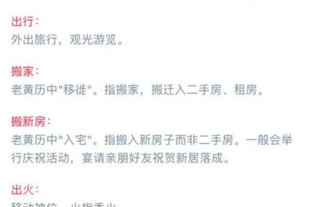 2026年正月初六结婚黄历查询，当日宜忌事项与吉时详细解析