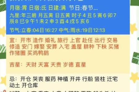 2026年1月最适合结婚的好日子推荐，附吉时选择和重要禁忌指南