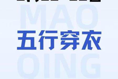 2021年1月14日五行穿衣指南 今日五行穿衣颜色查询