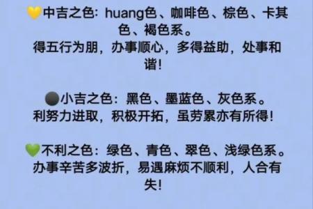 五行穿衣8月17日适合穿什么颜色的衣服 2024年8月17日五行穿衣旺运颜色