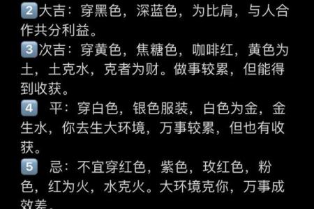 2022年4月1日五行穿衣指南 2022年4月1日穿什么颜色最吉利
