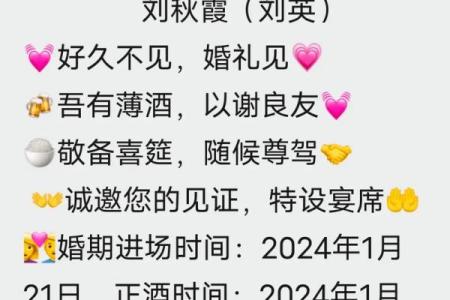 请问2026年1月份最适合办婚礼的良辰吉日具体有哪几天