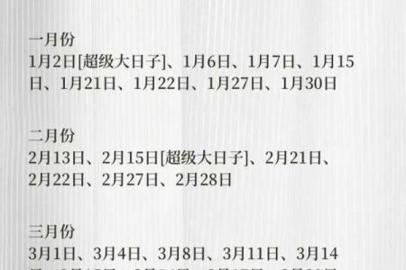 想选个周末好日子，2026年2月适合结婚的黄道吉日有哪些推荐？