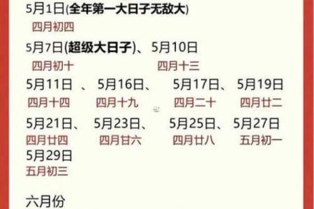 2025年9月20日是结婚吉日吗 2025年9月20日结婚黄道吉日查询