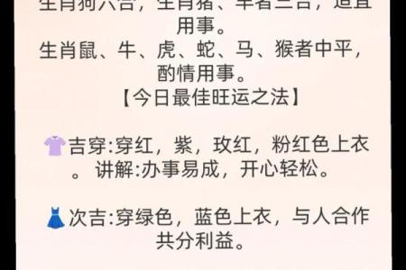 五行穿衣指南2022年5月29 2022年5月29日五行穿衣颜色查询
