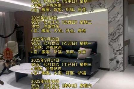 九月适合搬家的日子(九月适合搬家的日子是哪几天)