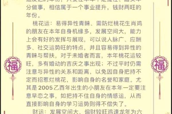 1969年属鸡的人今年2024年具体周岁和虚岁年龄是多少？
