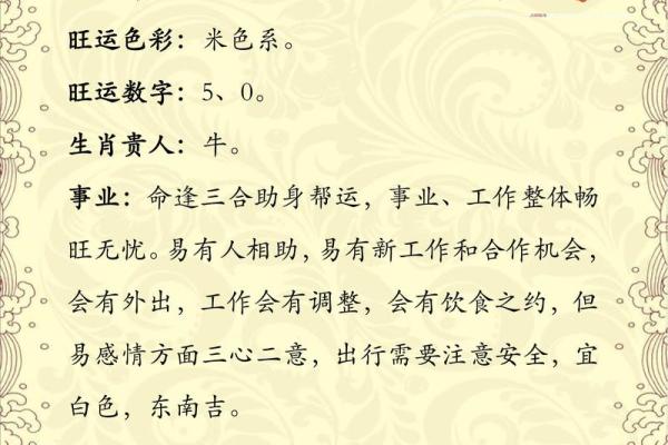 2025年69年属鸡女性全年运势详解及每月运程分析