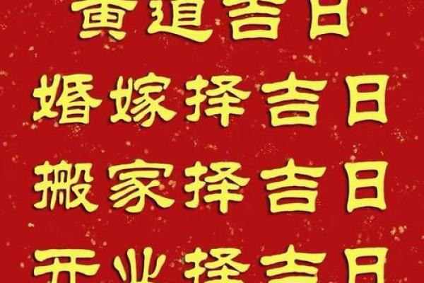 最近乔迁的黄道吉日(最近适合乔迁的黄道吉日)
