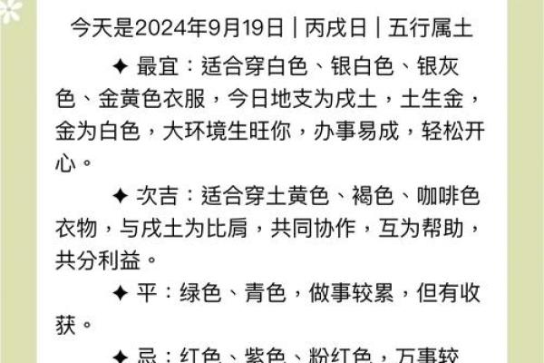 今天穿衣指南五行 五行穿衣每日宜忌颜色查询