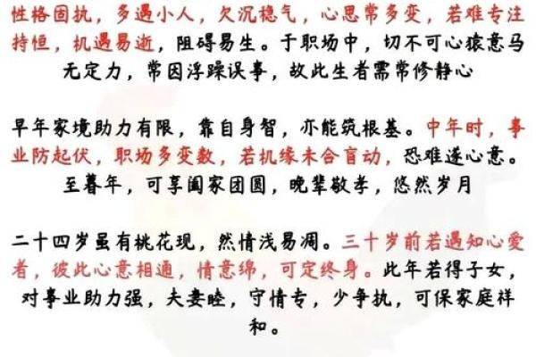 81年属鸡人2025年运势详解，事业财运健康感情全面解析