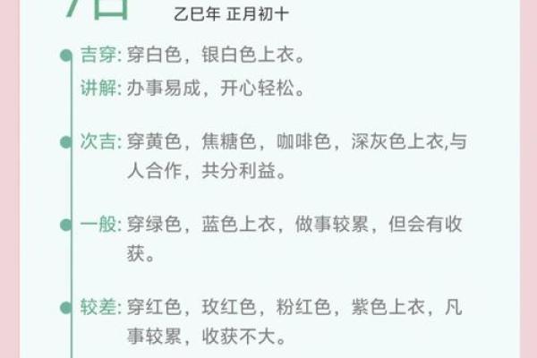 2021年9月27号五行穿衣 2021年9月27日五行穿衣指南