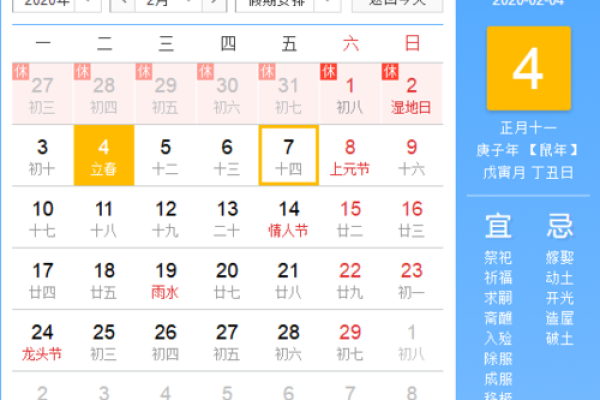 2021年立春具体是几点几分开始和结束? 2021年立春具体是几点几分开始和结束?
