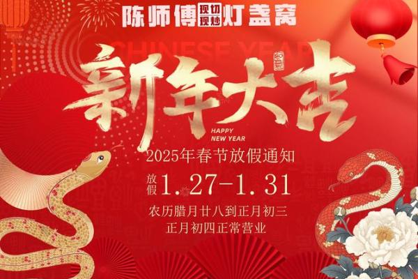 农历2025年十一月开业吉日查询 2025年农历十一月开业黄道吉日