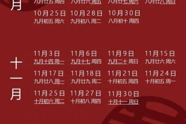 2025结婚吉日查询表 2025年结婚黄道吉日一览